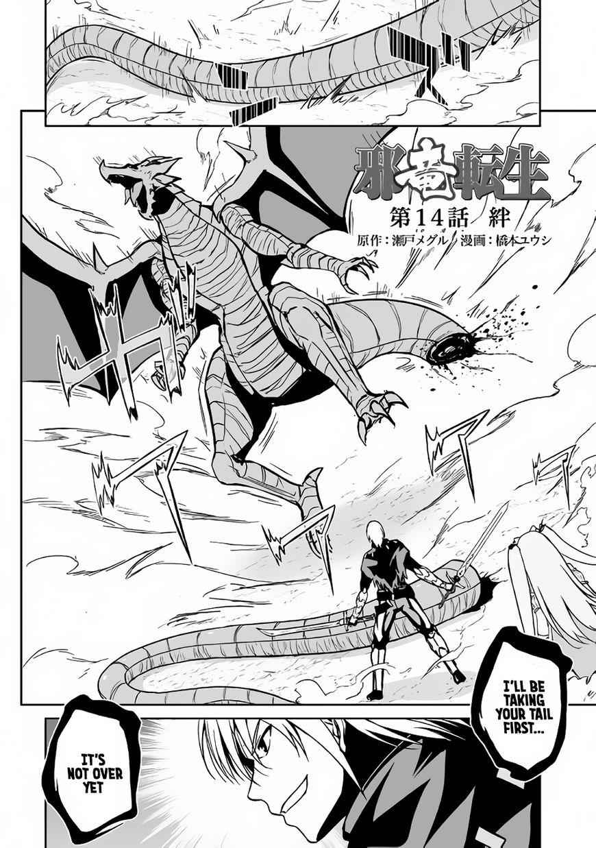 The Fierce Revolution ~ The Strongest Organism Which Can Kill the Devil and the Hero Chapter 14 3